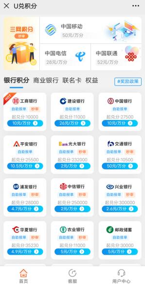 U兑积分：专业积分兑换平台，注册即是合伙人-珍珠贝壳