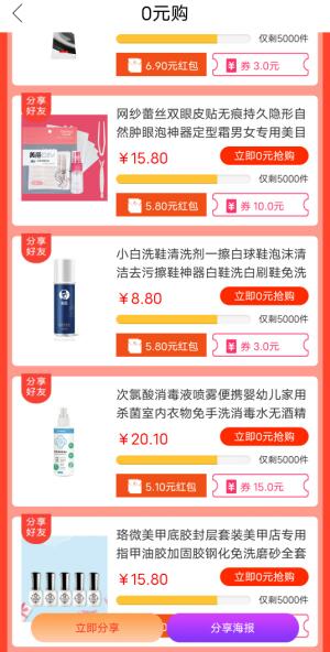 悦拜活动，新人注册后72小时内可享一单0元购-珍珠贝壳