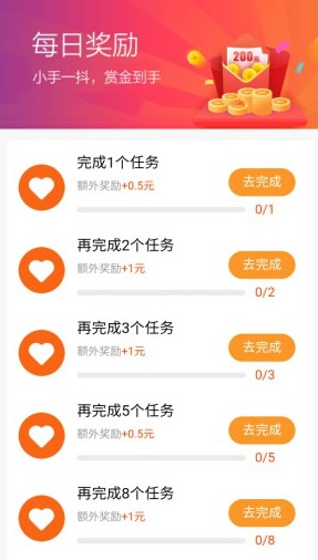 全民赞手机悬赏任务平台，主打拼多多砍价助力任务-珍珠贝壳