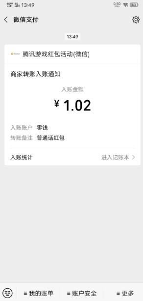 腾讯普通话小镇游戏，说普通话领现金红包-珍珠贝壳