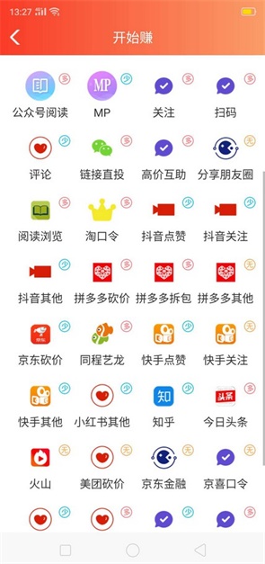 云享社区手机任务平台，适合大家空闲时间赚收益-珍珠贝壳