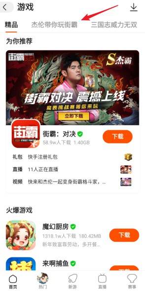 快手极速版下载街霸游戏,领取1-888元红包-珍珠贝壳 快手极速版下载街霸游戏,领取1-888元红包-珍珠贝壳