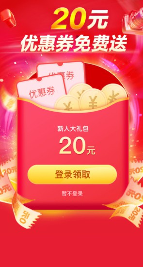 苏宁易购：新用户领20元无门槛券，老用户领15元优惠券-珍珠贝壳