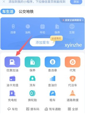 腾讯出行服务小程序活动，免费送你50元加油卷-珍珠贝壳