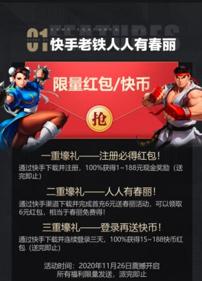 快手极速版下载街霸游戏,领取1-888元红包-珍珠贝壳 快手极速版下载街霸游戏,领取1-888元红包-珍珠贝壳