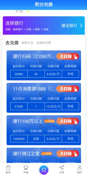 信用卡积分太少无法兑换礼品？用积分天下轻松换现金-珍珠贝壳