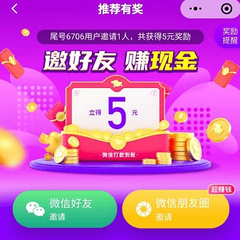 花小猪打车拉新活动复活,邀请好友奖励5元-珍珠贝壳 花小猪打车拉新活动复活,邀请好友奖励5元-珍珠贝壳