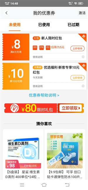 平安医家活动，免费购38元商品，邀请好友奖10元-珍珠贝壳