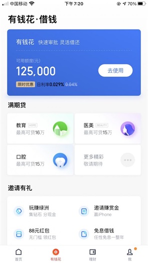 百度有钱花贷款是正规的借款平台吗?-珍珠贝壳 百度有钱花贷款是正规的借款平台吗?-珍珠贝壳