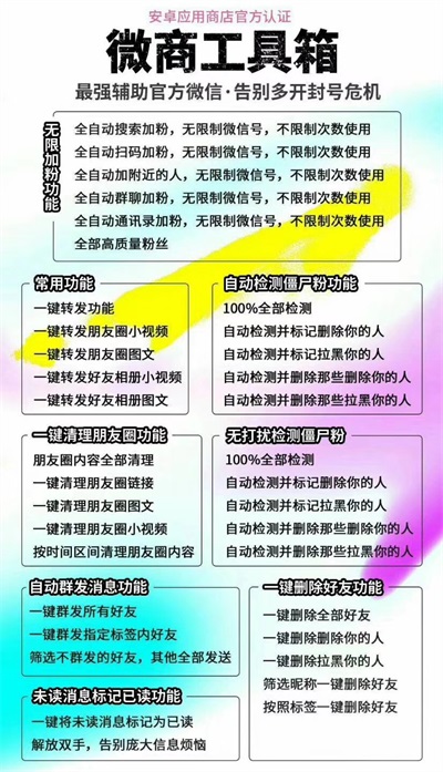 微商工具箱：微信营销必备神器，专为微信推广量身制作-珍珠贝壳