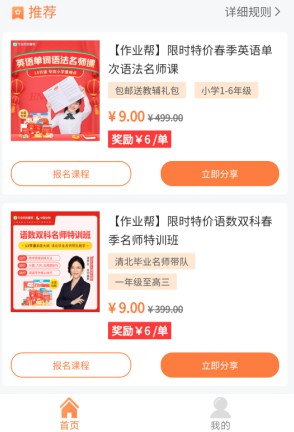 星推课:推广在线学习课程赚佣金,免费注册代理-珍珠贝壳 星推课:推广在线学习课程赚佣金,免费注册代理-珍珠贝壳