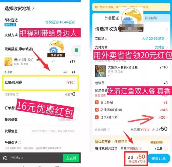 外卖探探：每天免费领外卖红包，推广佣金日结-珍珠贝壳