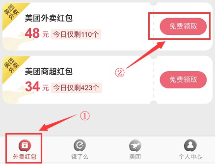 省钱攻略：美团外卖大额隐藏优惠券怎么领？-珍珠贝壳