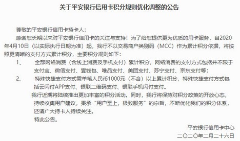 平安信用卡刷卡没积分？有没有符合平安的刷卡收款App-珍珠贝壳