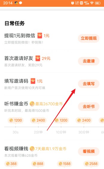 番茄畅听可以听小说赚钱？每月赚点话费问题不大-珍珠贝壳