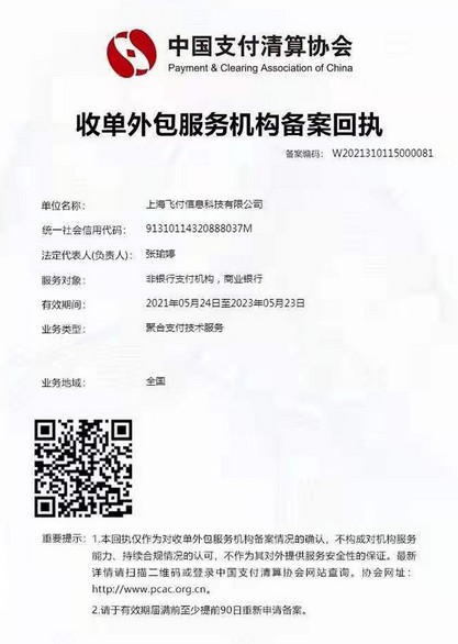宝贝支付全民利好活动，原费率0.55%最低可降低0.51%-珍珠贝壳