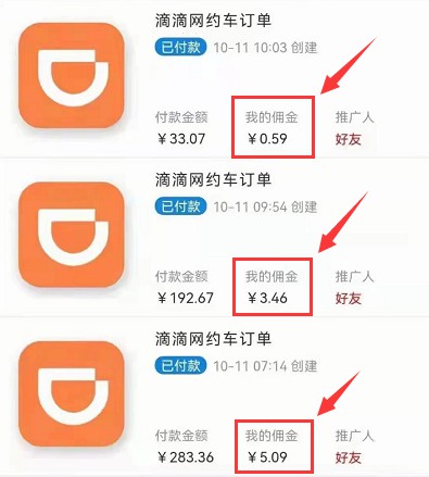 教经常打滴滴的朋友如何省钱，滴滴打车优惠教程-珍珠贝壳