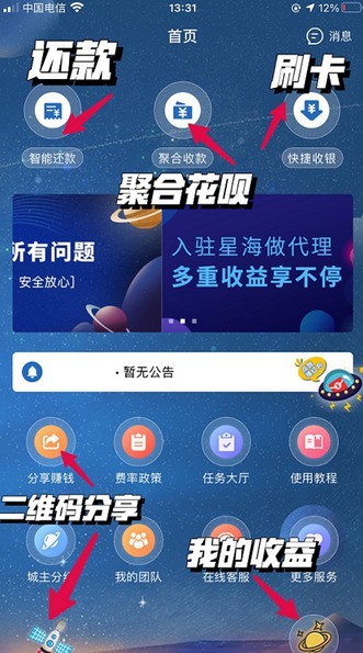 星海信用卡管理平台详细介绍，打造多元化消费账单-珍珠贝壳