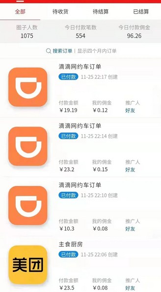 滴滴网约车师傅车内多挂一牌子,每月多赚1500元-珍珠贝壳 滴滴网约车师傅车内多挂一牌子,每月多赚1500元-珍珠贝壳