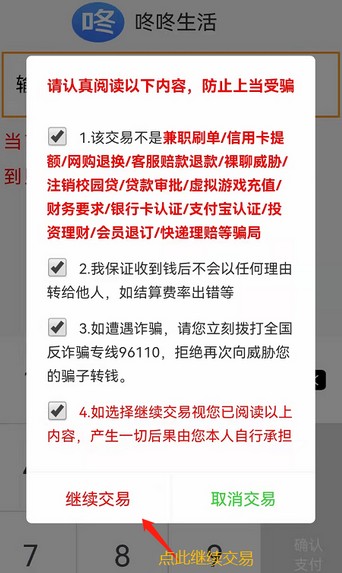 咚咚生活是什么平台?支持信用卡花呗24小时自动收款-珍珠贝壳 咚咚生活是什么平台?支持信用卡花呗24小时自动收款-珍珠贝壳
