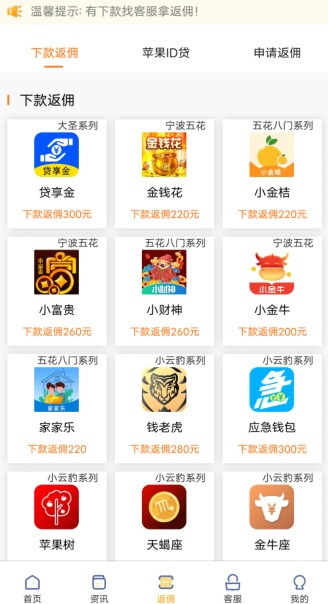 优米金融更名UM信重新上线，推广网贷产品赚佣金-珍珠贝壳