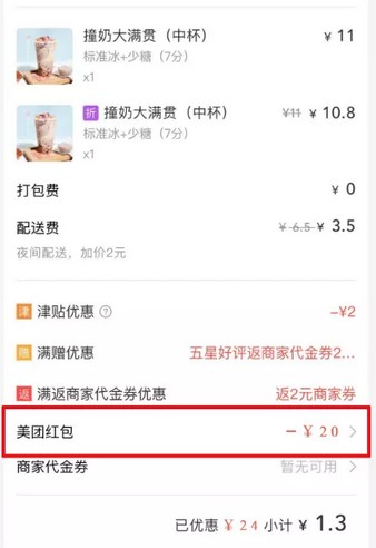 不要再用原价点外卖了，美团饿了么省钱攻略-珍珠贝壳