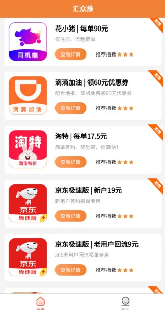 滴有钱升级更名汇众推，综合性推广拉新渠道平台-珍珠贝壳