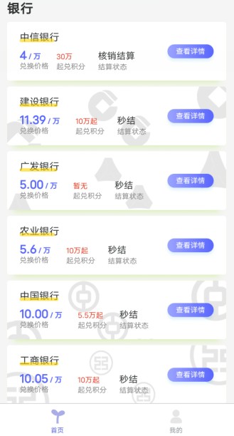 禾苗积分信用卡积分兑换，让积分变得有价值-珍珠贝壳