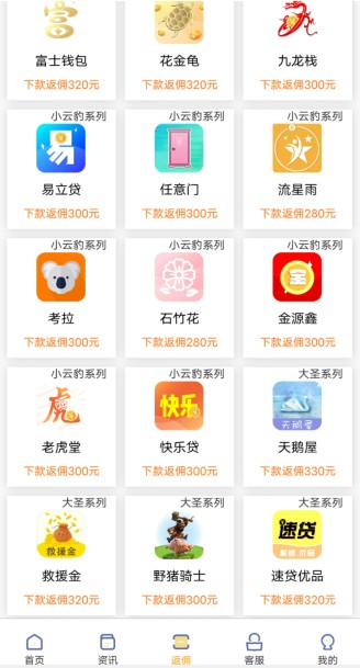 优米金融更名UM信重新上线，推广网贷产品赚佣金-珍珠贝壳