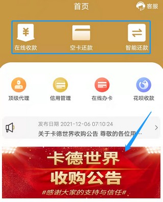关于卡时间收购卡德世界公告，卡德世界更名为卡时间-珍珠贝壳