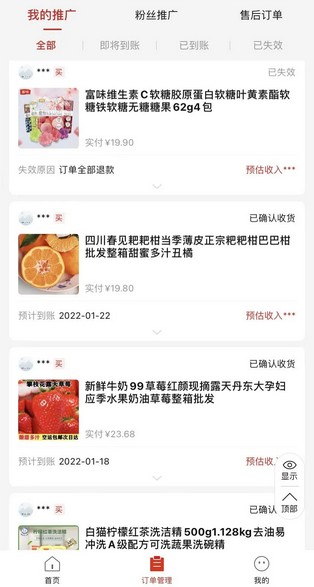 省团团App上线了，细说一下省团团App功能-珍珠贝壳