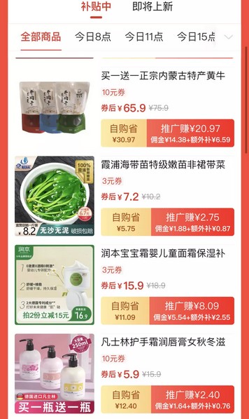 省团团App上线了，细说一下省团团App功能-珍珠贝壳