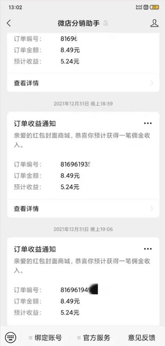 免费分享微信红包封面代理渠道，大家别再花钱买了-珍珠贝壳