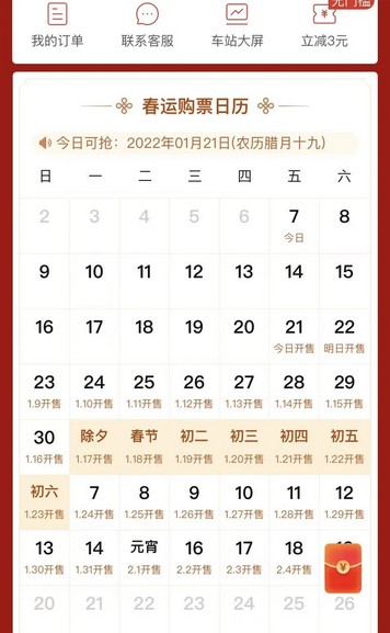省团团App上线了，细说一下省团团App功能-珍珠贝壳