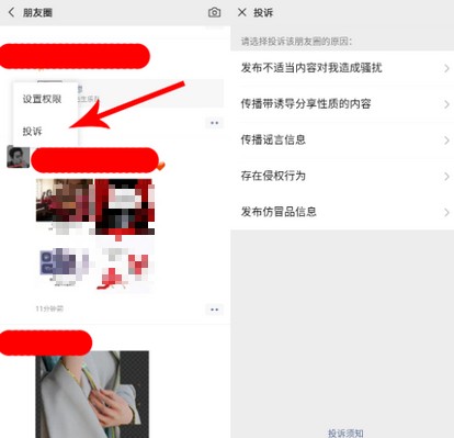 有人在朋友圈发布不良信息,如何举报这些用户?-珍珠贝壳 有人在朋友圈发布不良信息,如何举报这些用户?-珍珠贝壳