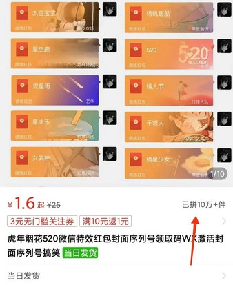 普通人如何通过微信红包封面赚钱?红包封面项目介绍-珍珠贝壳 普通人如何通过微信红包封面赚钱?红包封面项目介绍-珍珠贝壳