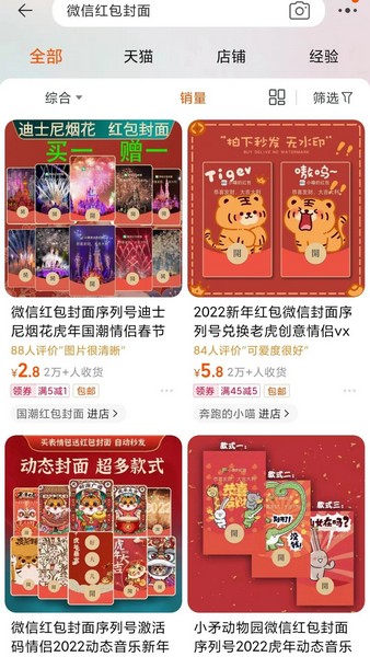 普通人如何通过微信红包封面赚钱?红包封面项目介绍-珍珠贝壳 普通人如何通过微信红包封面赚钱?红包封面项目介绍-珍珠贝壳