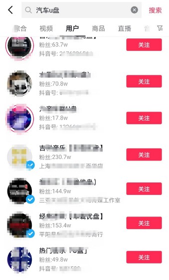 分享一个抖音变现项目，汽车音乐U盘项目思路介绍-珍珠贝壳