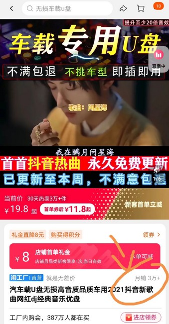 分享一个抖音变现项目，汽车音乐U盘项目思路介绍-珍珠贝壳