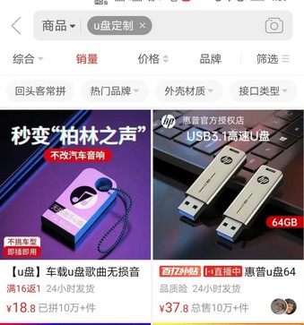 分享一个抖音变现项目，汽车音乐U盘项目思路介绍-珍珠贝壳
