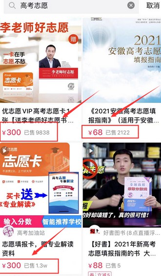 关于高考志愿项目,提前布局,也许是个不错的机会-珍珠贝壳 关于高考志愿项目,提前布局,也许是个不错的机会-珍珠贝壳