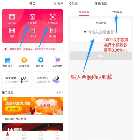 什么是手机Pos机？有什么好用的手机刷信用卡的软件？-珍珠贝壳