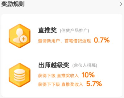 慧推宝企业贷款推广返佣平台，主打产品为慧到账-珍珠贝壳