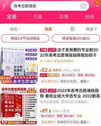 关于高考志愿项目,提前布局,也许是个不错的机会-珍珠贝壳 关于高考志愿项目,提前布局,也许是个不错的机会-珍珠贝壳