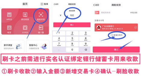 什么是手机Pos机？有什么好用的手机刷信用卡的软件？-珍珠贝壳