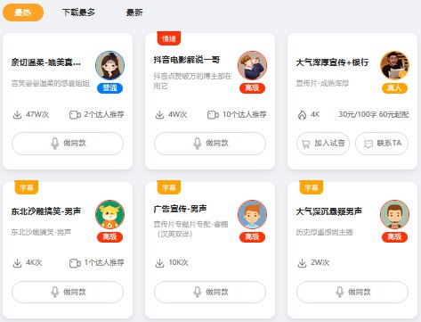 抖音那些有感情的配音是在哪配的?免费还是收费?-珍珠贝壳 抖音那些有感情的配音是在哪配的?免费还是收费?-珍珠贝壳