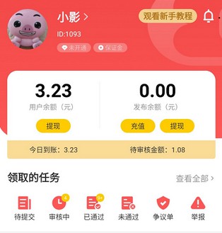 企鹅互助是什么平台?企鹅互助平台真的能赚钱吗?-珍珠贝壳 企鹅互助是什么平台?企鹅互助平台真的能赚钱吗?-珍珠贝壳