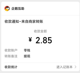 企鹅互助是什么平台?企鹅互助平台真的能赚钱吗?-珍珠贝壳 企鹅互助是什么平台?企鹅互助平台真的能赚钱吗?-珍珠贝壳