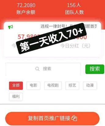 八戒传媒电影推广能赚钱?影视分享项目介绍-珍珠贝壳 八戒传媒电影推广能赚钱?影视分享项目介绍-珍珠贝壳