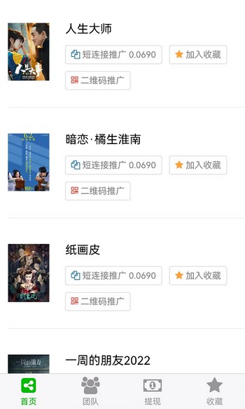 八戒传媒电影推广能赚钱?影视分享项目介绍-珍珠贝壳 八戒传媒电影推广能赚钱?影视分享项目介绍-珍珠贝壳